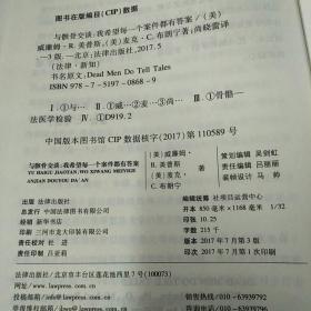 与骸骨交谈：我希望每一个案件都有答案