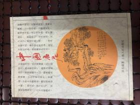 中国名尼