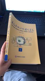 美元真假识别鉴别鉴定 铜版纸彩印・2009年一版一印