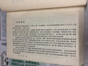 隋唐演义  全二册