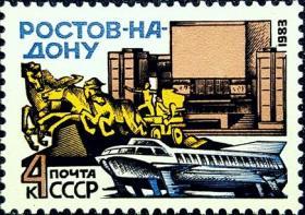 外国早期珍稀邮品终身保真【 苏联邮DS票 1983年 顿河上的罗斯托夫城L 1全新】