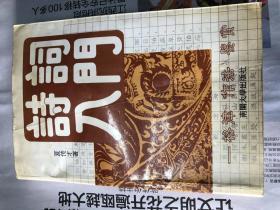 诗词入门——格律.作法.鉴赏