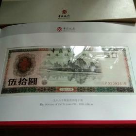 中国银行外汇兑换券收藏纪念（原套盒装，全套9枚全，品好，100元和50元有两种版本，分别为79版和89版）