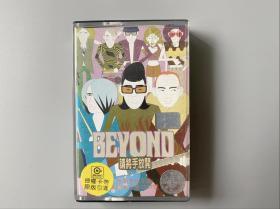 Beyond 请将手放开 卡带 首版 正版