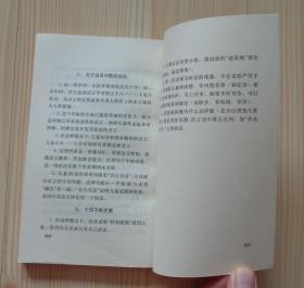 科学与生活丛书 学前儿童的心理发展 1986年10月1版北京第1次印刷 外观平整 具体品相见描述 净重0.123公斤 内页干净整齐无写画