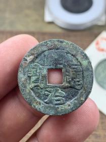 顺治满汉宣，包老包真，美锈美品