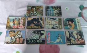 连环画10本100元第二组