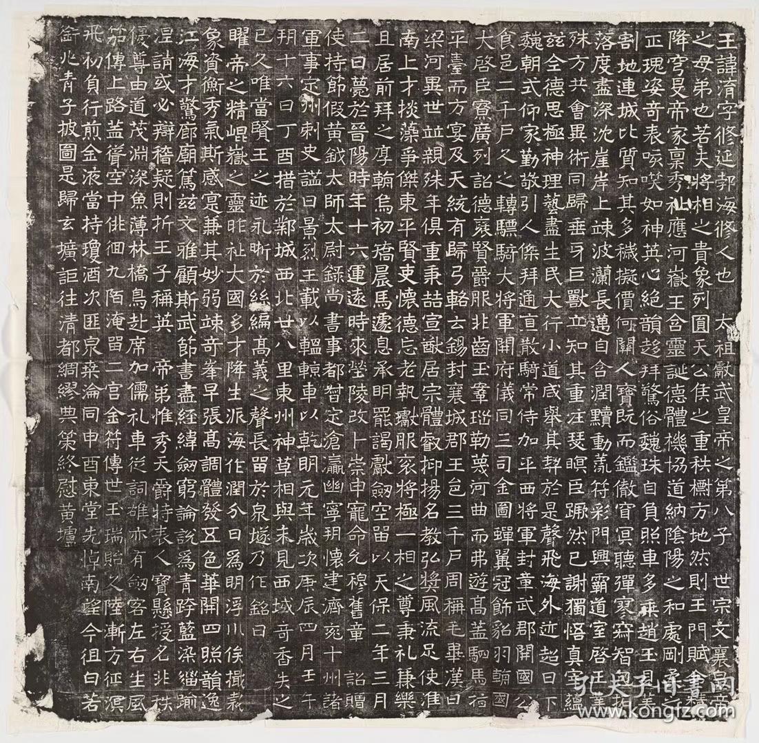 北齐高淯墓志铭磁县北齐乾明元年原刻志石1926河北磁县出土民国拓本