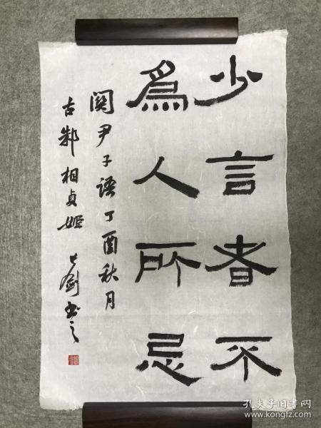 山东书法家 姬长剑 2017年书法小品，纸本软片，46*70cm