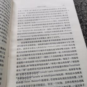 科学史及其与哲学和宗教的关系（精装本，私藏钤印本，一版一印）