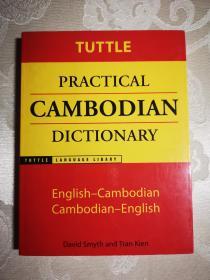 TUTTLE PRACTICAL CAMBODIAN DICTIONARY ENGLISH CAMBODIAN 塔特尔实用柬埔寨词典 英语 柬埔寨