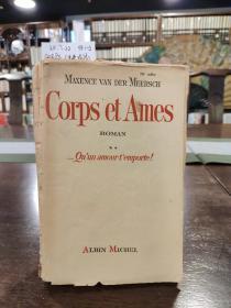 CORPS ET AMES ROMAN（毛边法语版：身体和浪漫)