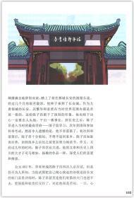 学海轩 影响世界的文化名人 上中下册 学而思 陪孩子畅游中华传统文化 小学生课外阅读儿童读物知识拓展教育读本 名人故事诗词欣赏