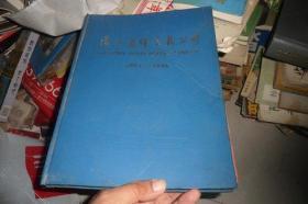 广州远洋运输公司1961-1996