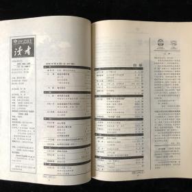 《读者》月卡合订本，1997年1-12期，1998年1-12期，1999年1-12期，计36期 合售。