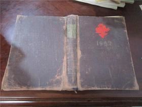 1957美术日记（人民美术出版社印，精装，有笔记，七品）