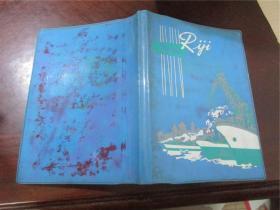 【老版笔记本】蓝色塑封日记（带彩色插图，无笔记，1977年印）