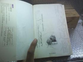 时文选粹 16—20（精华版）