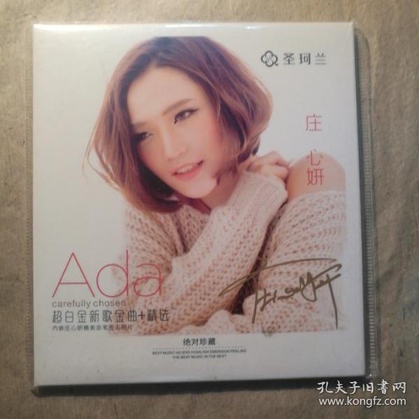 庄心妍CD （超白金新歌金曲+精选：绝对珍藏）【 正版全新 实拍如图 】