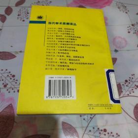 人际传播：社会交换论