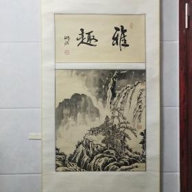 山水画  雅趣