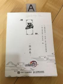 画（有瑕疵如图）随机发