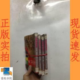 杨家将全传  1-4