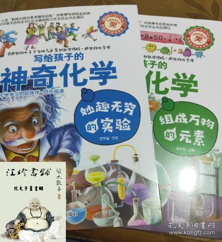 新东方 数学小达人：生动的几何