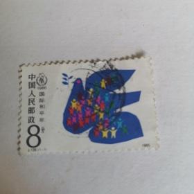 1986年中国和平年8分（邮票）