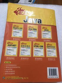 跟我学Java