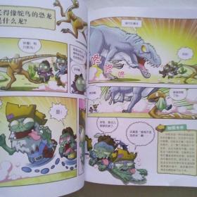 植物大战僵尸2武器秘密之你问我答科学漫画·合集2新版 （共4册）——荣获全国国土资源优秀科普图书