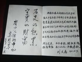 锦面宣纸册页(1990年泾县宣纸厂精制)