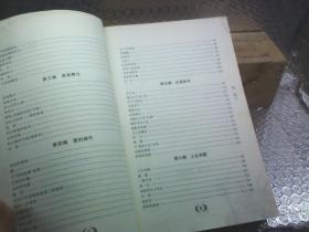 时文选粹 16—20（精华版）