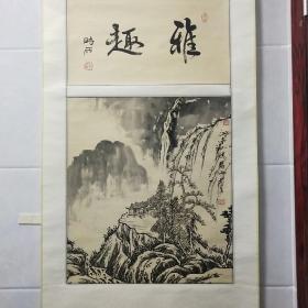 山水画  雅趣