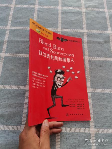 吸血鬼家族（全3册）(BBC虫虫俱乐部（双语版）（原版引进英国培生BBC旗下品牌虫虫俱乐部，英国幼儿园及小学教材、教学辅助材料！）