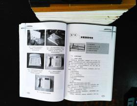 高等学校教材：产品模型制作