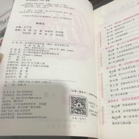 新课程历史能力培养 : 人教版. 九年级. 下