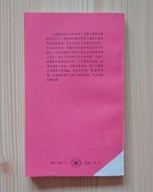 科学与生活丛书 学前儿童的心理发展 1986年10月1版北京第1次印刷 外观平整 具体品相见描述 净重0.123公斤 内页干净整齐无写画