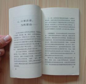 科学与生活丛书 学前儿童的心理发展 1986年10月1版北京第1次印刷 外观平整 具体品相见描述 净重0.123公斤 内页干净整齐无写画