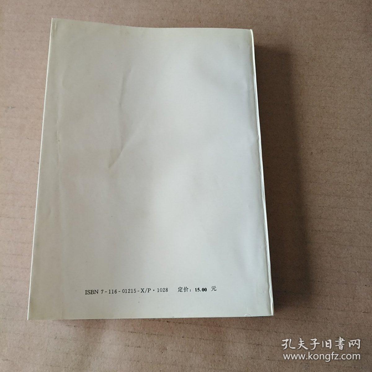 宝石加工学