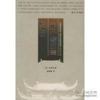 元史 诸王表笺证