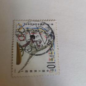 第二十三届奥林匹克运动会10分（邮票）