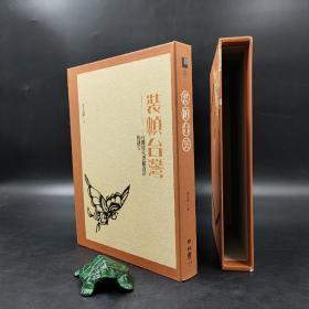 礼包：稀缺书 · 台湾联经版 李志铭 《裝幀台灣：臺灣現代書籍設計的誕生（蝴蝶限量書盒精裝版）》+ 限量编号布面精装毛边本（限量50） · 台湾联经版 · 萧驰《聖道與詩心：中國思想與抒情傳統（第三卷）》（布面精装，一版一印）