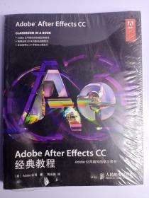 Adobe After Effects CC经典教程