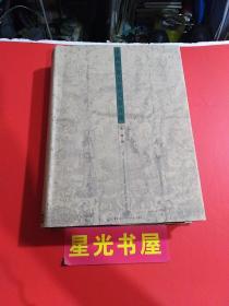中国拍卖古籍文献目录（1993-2000）（16开硬精装） 品相以图片为准...