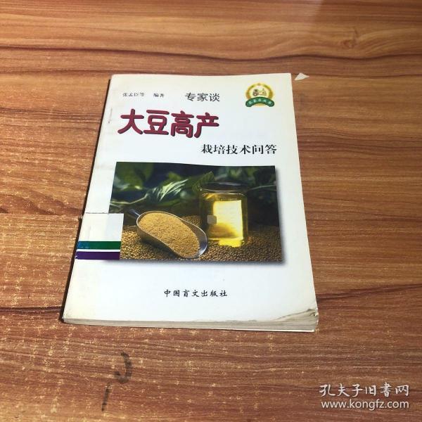 大豆高产栽培技术问答