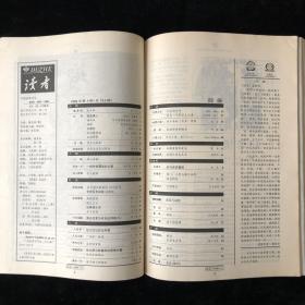 《读者》月卡合订本，1997年1-12期，1998年1-12期，1999年1-12期，计36期 合售。
