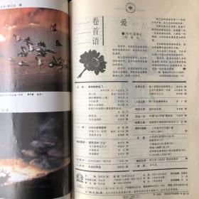 《读者》月卡合订本，1997年1-12期，1998年1-12期，1999年1-12期，计36期 合售。