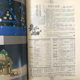 《读者》月卡合订本，1997年1-12期，1998年1-12期，1999年1-12期，计36期 合售。