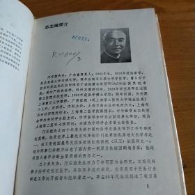 烧伤医学在中国